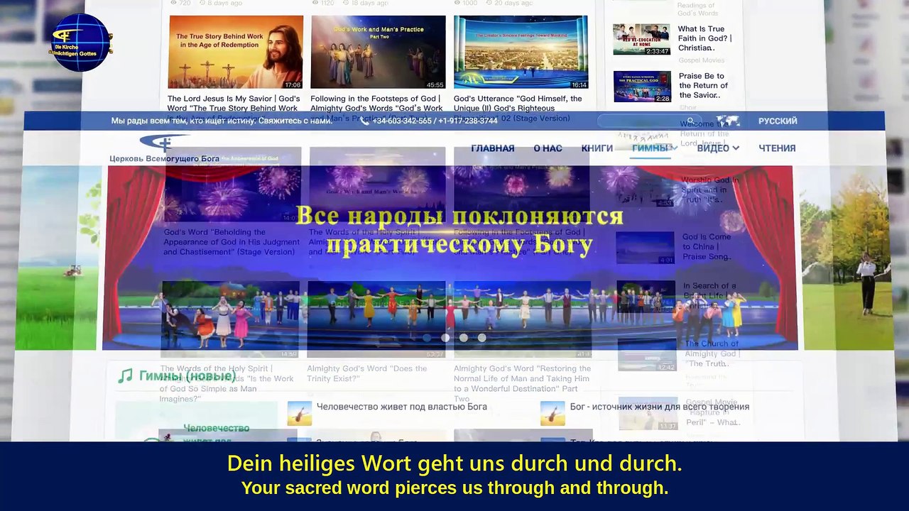 Christliche Lieder | “Unser Gott herrscht als König” Gott ist ein mächtiger Gott