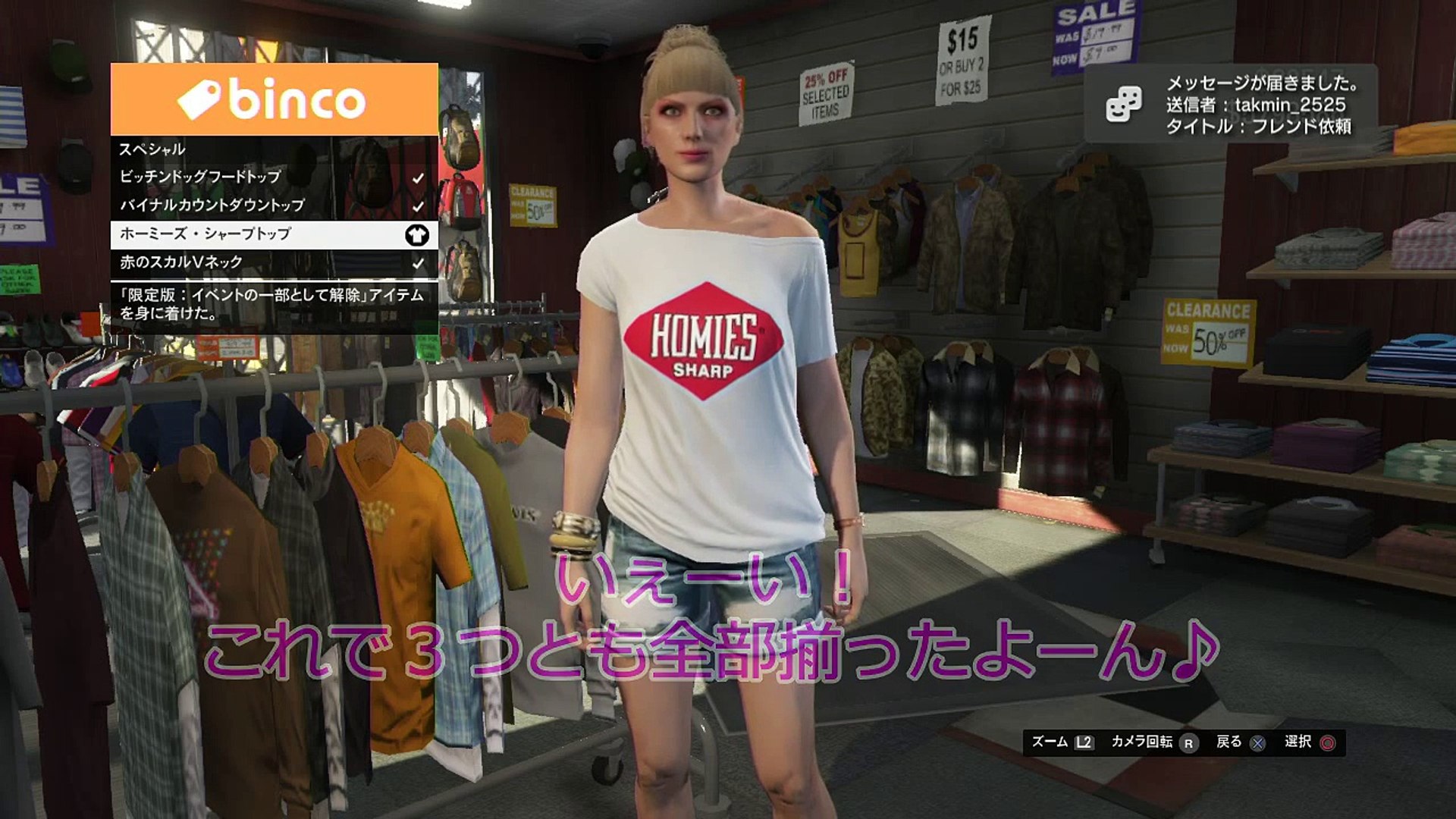 Gta5 オンライン 二度と手に入らない限定レア アイテム ホーミーズ シャープtシャツ グランドセフトオート Gta Online Special Clothing Video Dailymotion