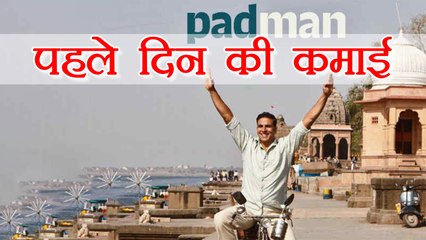 Padman FIRST DAY Collection | Akshay Kumar | Sonam Kapoor | Radhika Apte | FilmiBeat