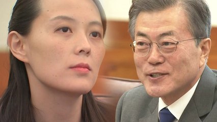 문 대통령, 청와대에서 북측 대표단 접견·오찬 / YTN