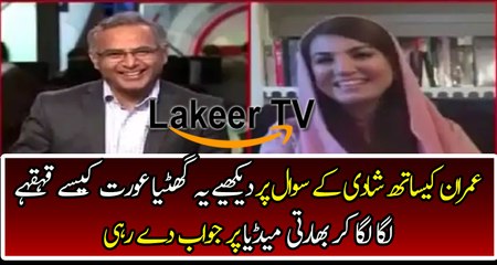 Cheap Talking of Reham On Indian TV