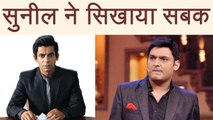 Kapil Sharma learnt from Sunil Grover: Not to TRUST anybody BLINDLY | FilmiBeat