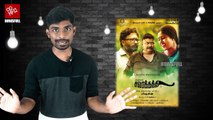 Savarakathi Movie Review | Mysskin, Ram, Shamna Kasim | Arrol Corelli , GR Adithya