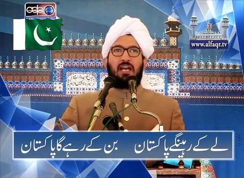 Quaid-e-Azam Muhammad Ali Jinnah's slogan about Pakistan. [ By: Sahibzada Sultan Ahmad Ali Sb ]