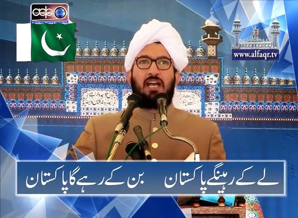 Quaid-e-Azam Muhammad Ali Jinnah's slogan about Pakistan. [ By: Sahibzada Sultan Ahmad Ali Sb ]