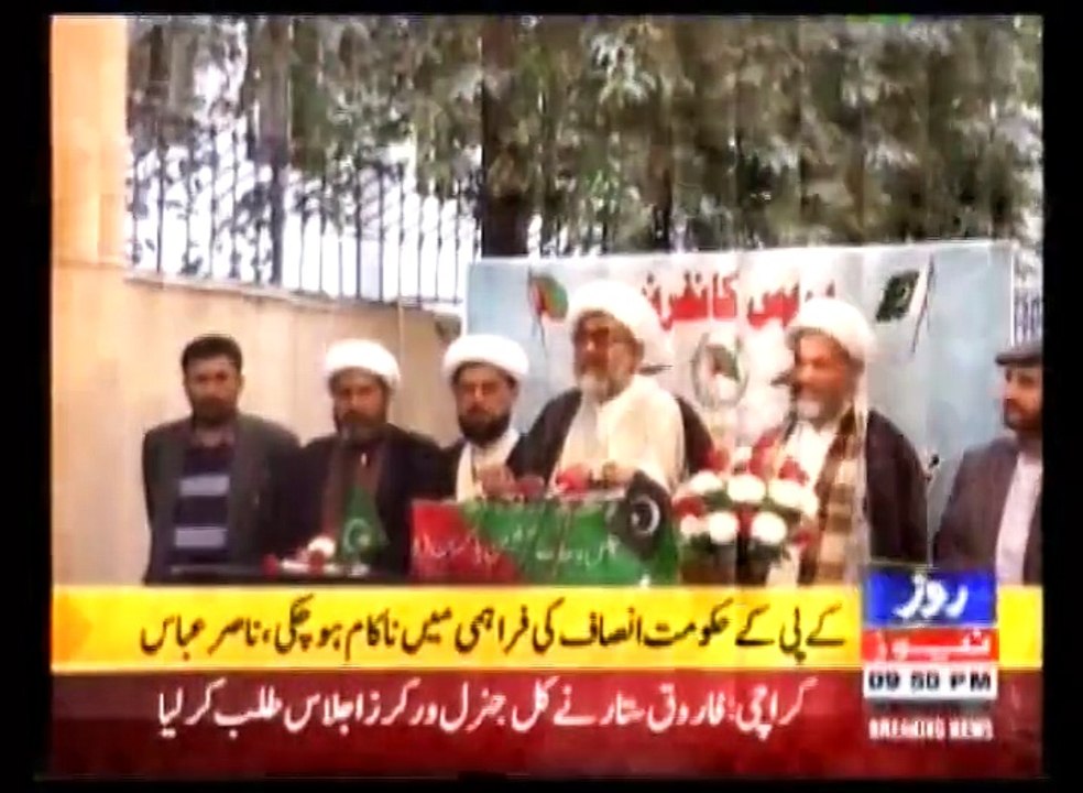 Allama raja nasir abbas jafri press confrence against d i khan shia target killing