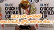 ICC Champions Trophy 2021 : India To Lose Hosting Rights