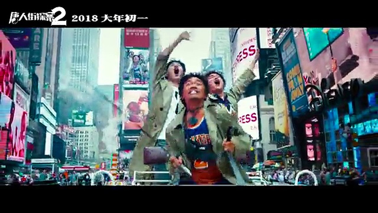 唐人街探案2  预告片
