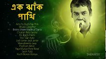 Ek Jhank Pakhi - Bangla Modern songs -Srikanto Acharya - Audio Jukebox ( 240 X 426 )