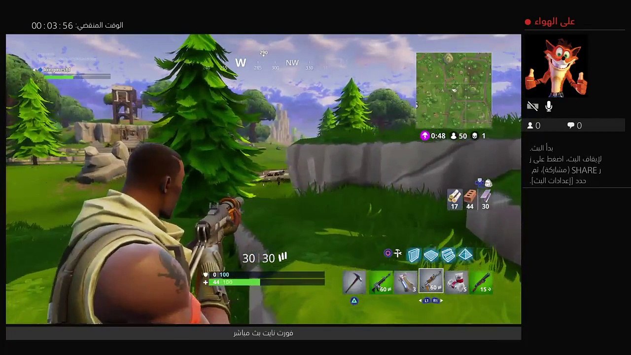 بث PS4 المباشر الخاص (8)