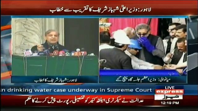 CM Punjab Shahbaz Sharif Address to Ceremony in Lahore - 10th February 2018