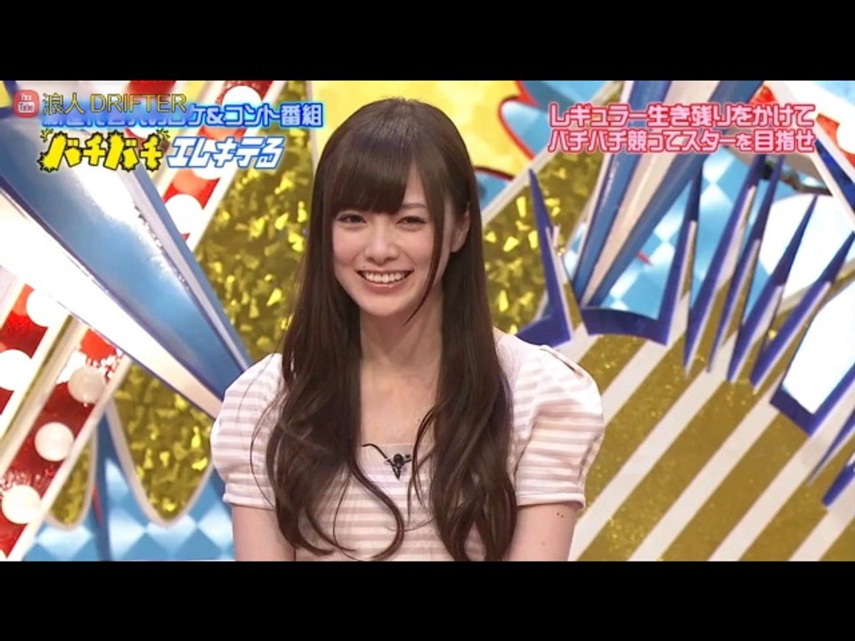130430 バチバチエレキテる【乃木坂46 白石麻衣】