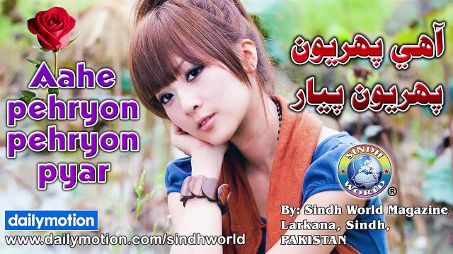 Aahe pehryon pehryon pyar | Sindhi Songs 2018 | New Album | Dance | Remix | HD Songs | Sindh World