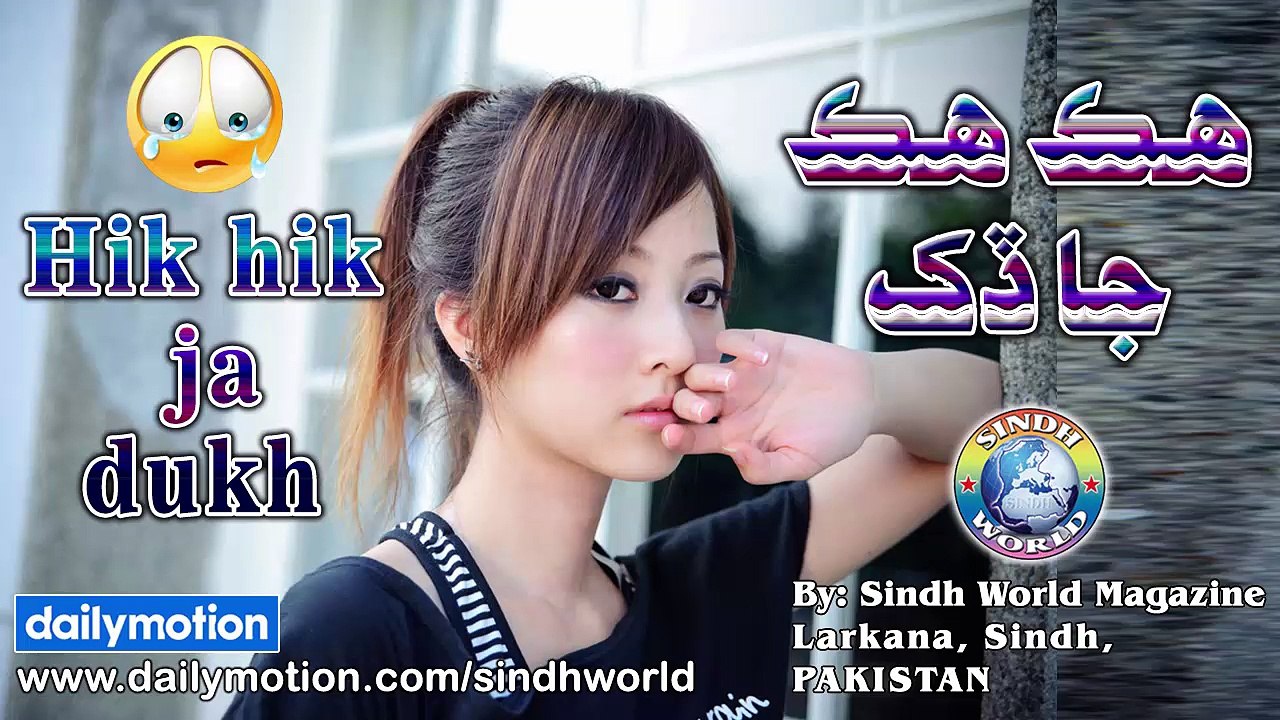 Hik Hik Ja Dukh | Sindhi Songs 2018 | New Album...