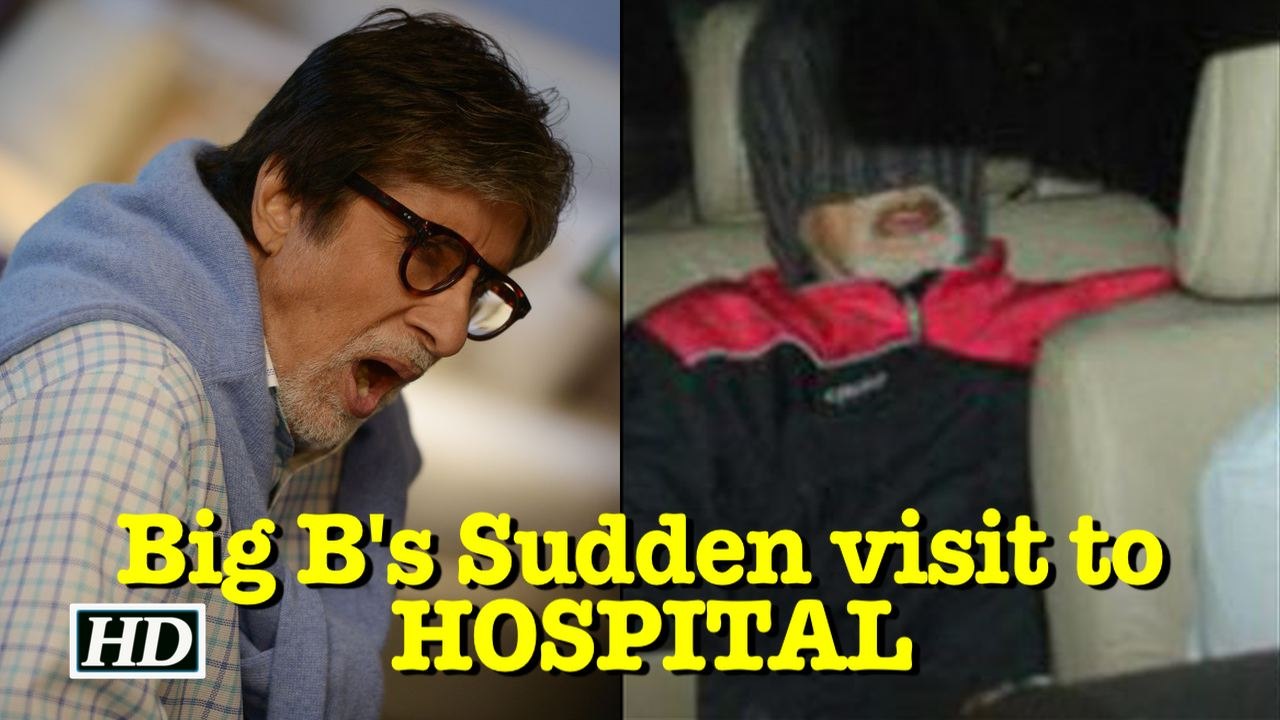 Amitabh Bachchan fell ill |  Visit HOSPITAL