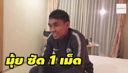 มุ้ย "ธีรศิลป์" ยิง 1 เม็ด ซัลโวพา ฮิโรชิม่า แซงชนะ เวกัลตะ เซนได