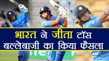 India vs South Africa women 3rd ODI : India wins toss, elects to bat first | वनइंडिया हिंदी