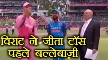 India vs South Africa 4th ODI: Virat Kohli wins Toss, IND bat first |  वनइंडिया हिंदी