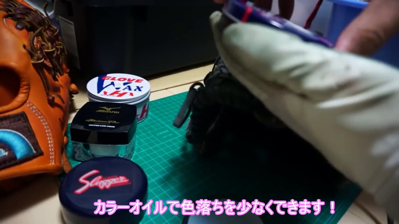 グローブの手入れ方法！ミズノプログラブで紹介します！