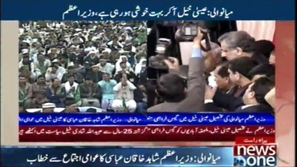 PM addresses inauguration ceremony of gas supply project in Mianwali