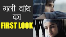 Gully Boy FIRST LOOK: Ranveer Singh & Alia Bhatt's first look from the movie is out | FilmiBeat