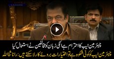 We respect Chairman NAB: Rana Sanaullah