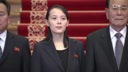 김여정 꼿꼿한 자세 유지...방명록엔 '통일' 기원 / YTN