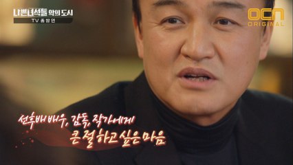 '큰 절 한번 하고 싶습니다' ′레전드′  박중훈의 완벽 컴백 비하인드