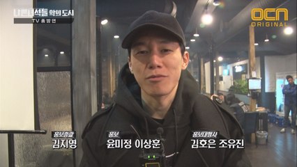 동고동락 6개월! 나쁜 종방연, 함께해요♥ (ft. ′보고 싶었어요′ 김무열)