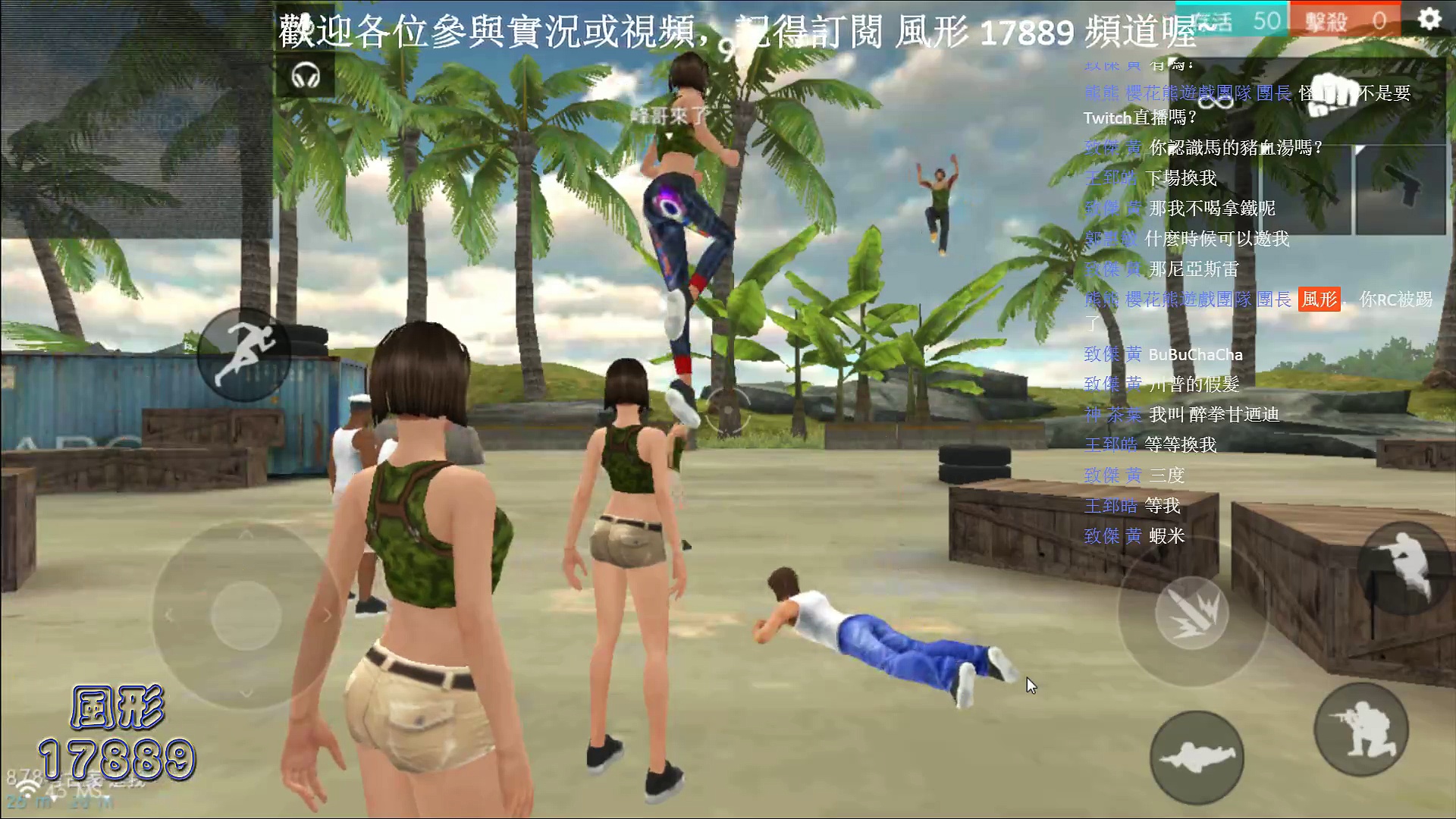 Free fire 我要活下去