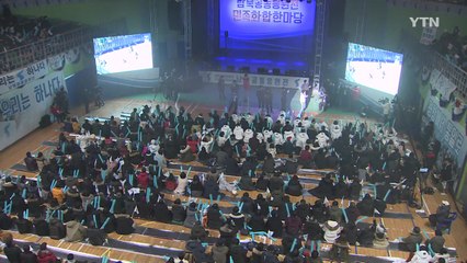 "코리아 원팀 이겨라!"...경기장 밖 응원 뜨거워 / YTN