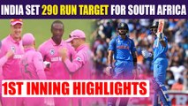 India vs South Africa 4th ODI: India set target of 289 for South Africa | Oneindia News