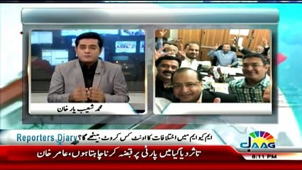 Reporters Diary on Jaag Tv - 10th February 2018