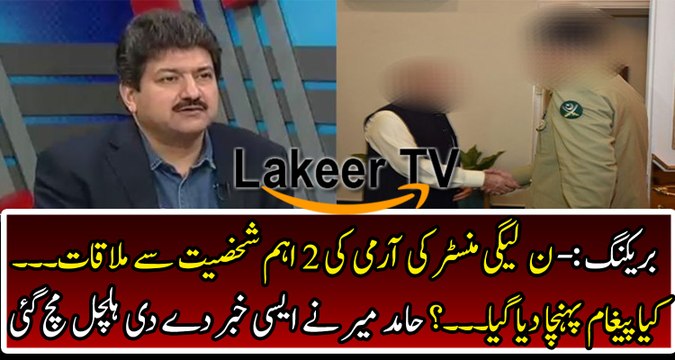 Hamid Mir Reveals Intense News Regarding PML-N Minister