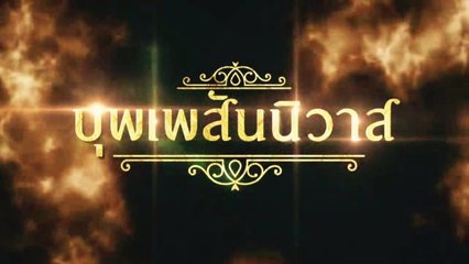 [Vietsub] [Big Vic 3 Teaser] Nhân Duyên Tiền Định - Buppae Sanniwas