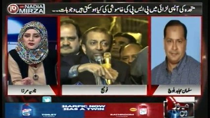 Salman Mujahid Baloch Ki Nadia Mirza Kay Sath Khususi Guftugu