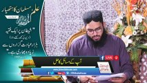 Earning From YouTube is Halal Or Haram? by Mufti Tariq Masood 2018 | Islamic Lectures