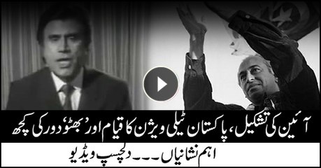 WATCH: Some important signs of creation of constitution, establishment of PTV, Bhutto-era