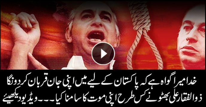 Why did Zulfikar Bhutto get hanged?