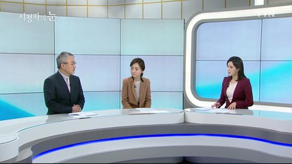 2월 11일 시청자의 눈 / YTN