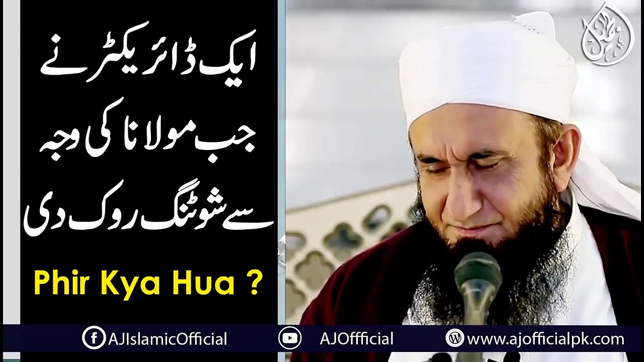 Maulana Tariq Jameel Latest Bayan 13 December 2017 About a Girl - 13-12-2017 -