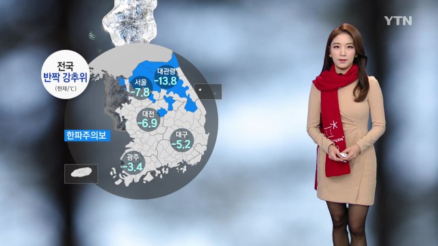 [날씨] 반짝 강추위 속 전국 곳곳 눈...서해안 폭설 / YTN