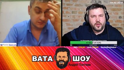 Как ВАТА ШОУ меняет жизнь или 36000$ Андрей Полтава