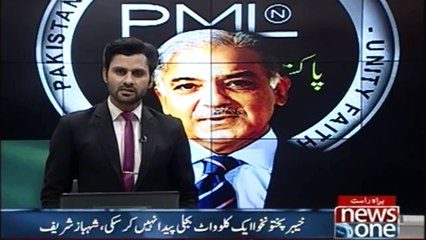 Shehbaz Sharif lashed out at the KPK government