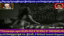THAAIMEL AANAI   1966  -T M Soundararajan Legend GOLDEN VOICE IN THE WORLD BY THIRAVIDASELVAN