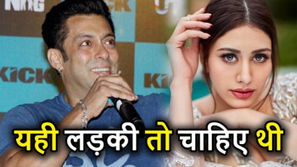 Salman Khan का कहना, मुझे लड़की मिल गई, Twitter पर किया ऐलान तो Fans हुए ख़ुश