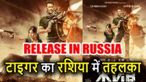 Salman Khan की ब्लॉकबस्टर Film Tiger Zinda Hai अब Russia में मचाएगी तहलका, जल्द होगी Release