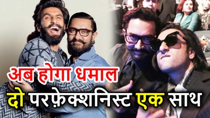 Ranveer Singh और Aamir Khan पहली बार Silver Screen पर करने जा रहे है ये काम