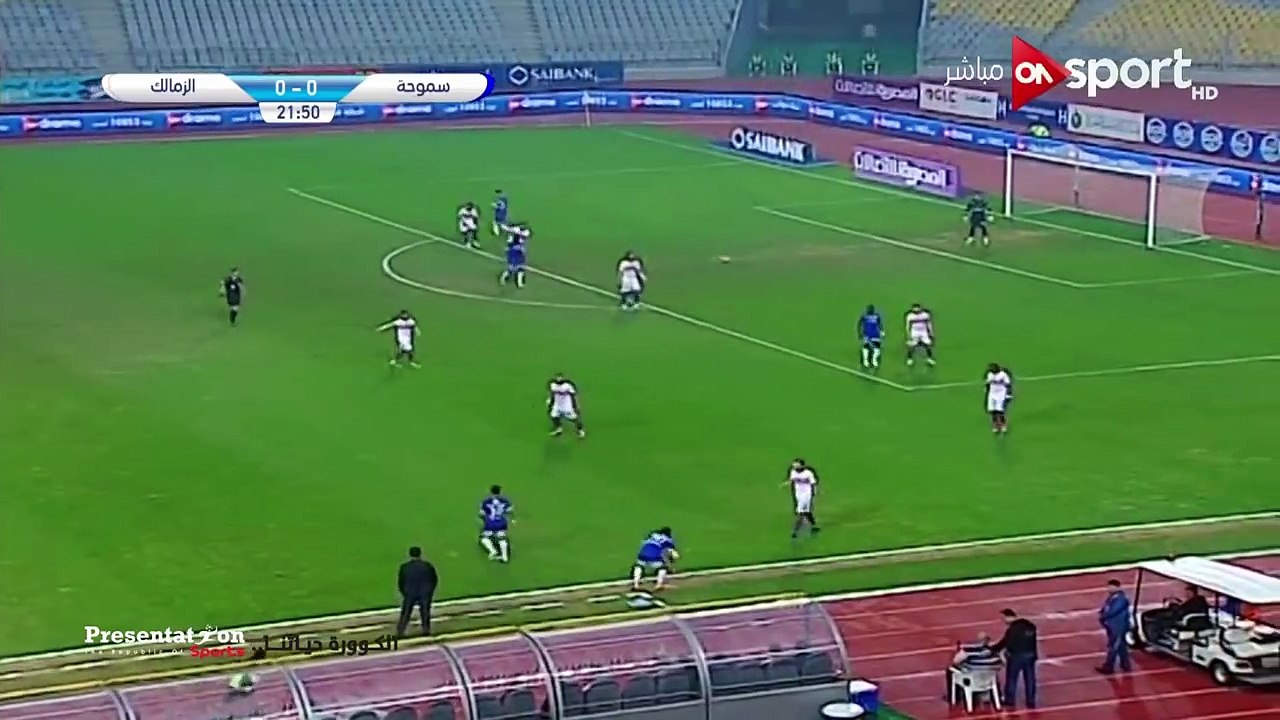 ملخص مباراة سموحة 0 - 1 الزمالك | الجولة الـ 23 الدوري المصري