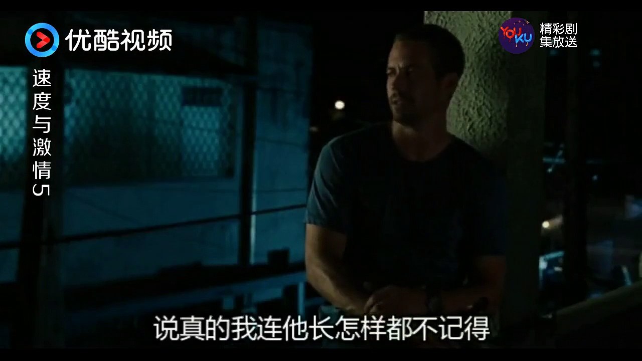 《玩命關頭5 Fast Five或Fast & Furious 5》保罗终于要当爹，自爆从未见过自己的父亲